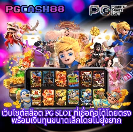 ufa mobile home สมัคร